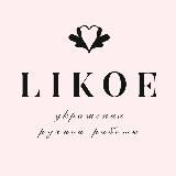 LIKOE_ORIGINAL Украшения, от которых likуют ❤️