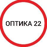 Оптика 22