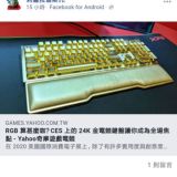 (暫無規則) 台灣踹共實驗群組