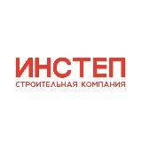 Застройщик ИНСТЕП