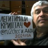 КРИПТАЧ ЛЕГИТИМНЫЙ