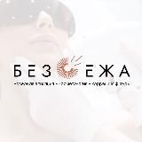 «БЕЗ ЕЖА» ОКТЯБРЬСКОЕ ПОЛЕ