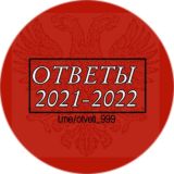 ОТВЕТЫ МАТЕМАТИЧЕСКАЯ ВЕРТИКАЛЬ