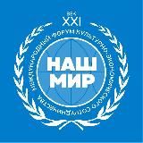МеценатЪ|СМИ|Новости|События|Проект "Наш Мир-21век"