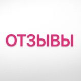 Отзывы Алиша 😍😍😍