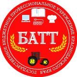 «Белоглинский аграрно-технический техникум»