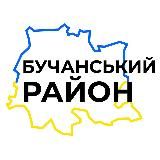 Бучанський район|Київщина
