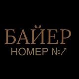 Акмал – байер WB/Ozon