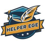🎓HELPER EGE 2026