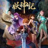 မိစ္ဆာတို့ရဲ့ မဟာဧကရာဇ်