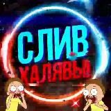 Скидка Поинт | акции, халява и лучшие скидки