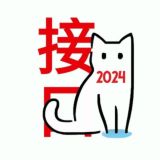 TVBox 野生接口群