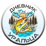 Дневник Уральца