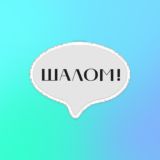 Магид. Комментарии