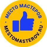 Мужской Алиэкспресс МЕСТО МАСТЕРОВ