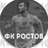 ФК «Ростов» | #СкладЦифр