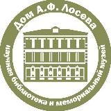 Дом Лосева