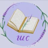 Шелест Страниц 📖