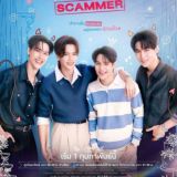 My Romance Scammer (Ash)