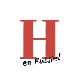 Юманите / l'Humanité