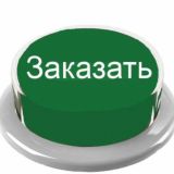 Как сделать заказ с Кореи