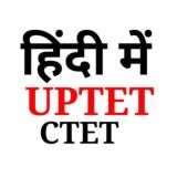 UPTET CTET