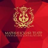 Мариинский театр | РСО-Алания