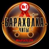 Барахолка Читы💰