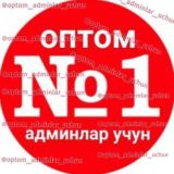 АДМИНЛАР УЧУН ОПТОМ ВА ДОНА 🔥