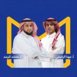 قدرات أ/محمد المرشد أ/ مهنا الرحيمي