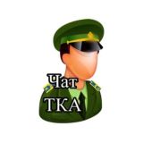 Чат Типичного Курсанта Армия