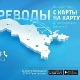 UzCard - Odam qoshganga PUL