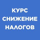 Как заработать на снижении налогов на недвижимость