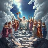 Греческая мифология