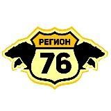 Регион 76 | Новости Ярославля