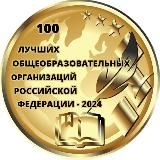 МАОУ Школа № 88 г. Уфа