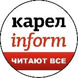 КарелInform | Петрозаводск Карелия