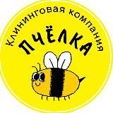 КЛИНИНГ МАРИУПОЛЬ |ДОНЕЦК ПЧЁЛКА РФ🐝