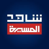 شاهد - قناة المسيرة الفضائية