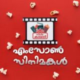 എംസോൺ സിനിമകൾ