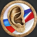 Подслушано в России и не только