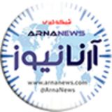 آرنا نیوز 🌐 ARNA
