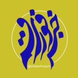 خبر فوری قم