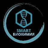 ЕхpertБиохимия