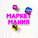 Маркетмания - Переходник