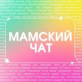 Обсуждения