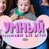 УМНЫЙ. Учимся сами!