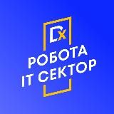 DeХто | IT сектор | навчання | стажування | вакансії