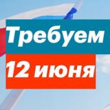 26 марта РФ