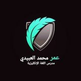 عمر محمد العبيدي / مدرس اللغة الأنكليزية Omar Muhammad Al-Obeidi / Teacher of English